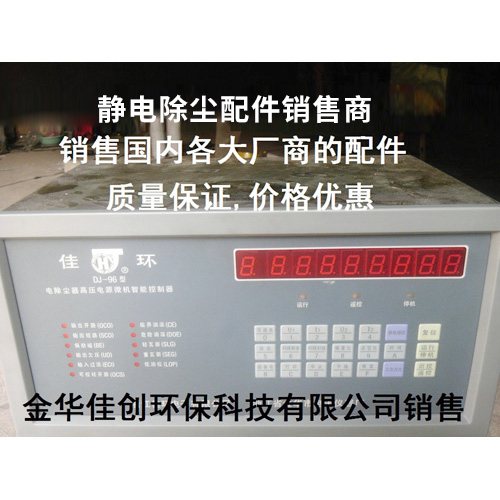 宜兴DJ-96型静电除尘控制器